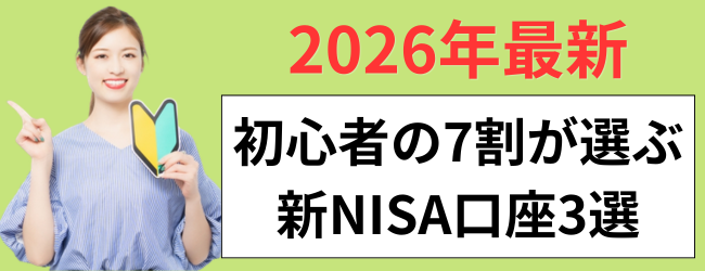 《5分でわかる》新NISAの3つのデメリットとは？損しないための方法を解説